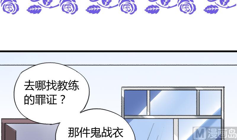 《灰姑娘的阴谋》第30话 我需要你的帮助 第3页