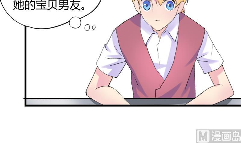 《灰姑娘的阴谋》第30话 我需要你的帮助 第6页