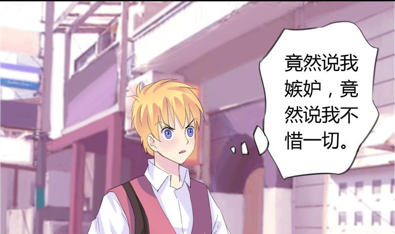《灰姑娘的阴谋》第29话 向姐姐揭发教练的恶行 第11页