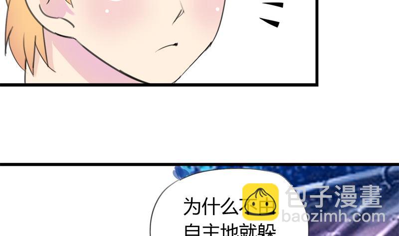 《灰姑娘的阴谋》第29话 向姐姐揭发教练的恶行 第14页