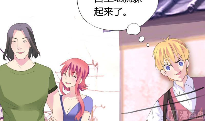 《灰姑娘的阴谋》第29话 向姐姐揭发教练的恶行 第15页