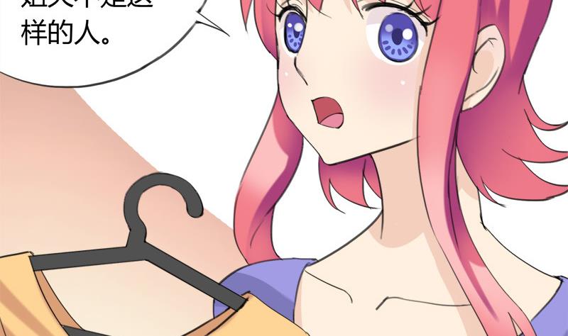 《灰姑娘的阴谋》第29话 向姐姐揭发教练的恶行 第20页