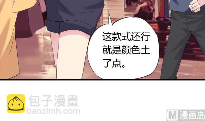 《灰姑娘的阴谋》第29话 向姐姐揭发教练的恶行 第24页
