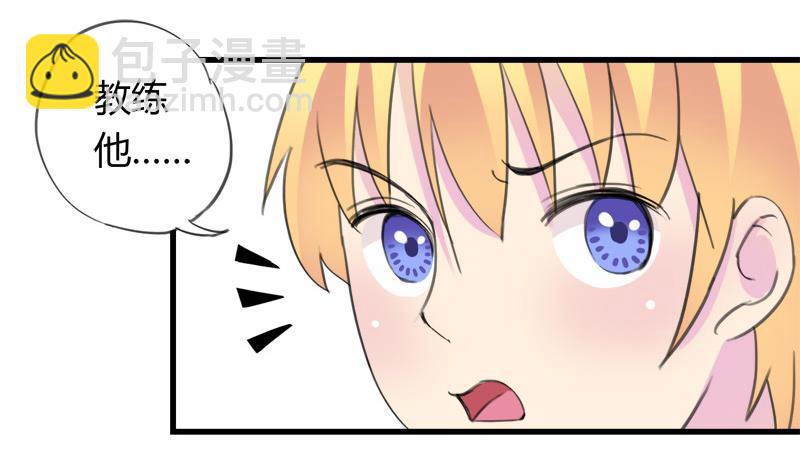 《灰姑娘的阴谋》第29话 向姐姐揭发教练的恶行 第25页