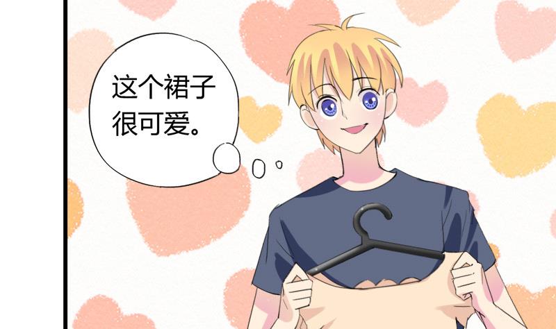 《灰姑娘的阴谋》第29话 向姐姐揭发教练的恶行 第28页