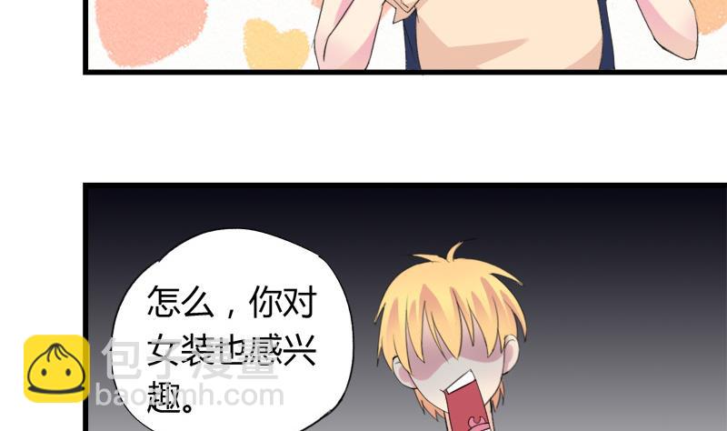 《灰姑娘的阴谋》第29话 向姐姐揭发教练的恶行 第29页