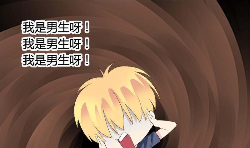 《灰姑娘的阴谋》第29话 向姐姐揭发教练的恶行 第31页