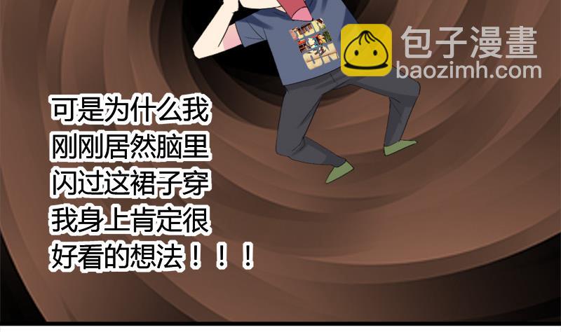 《灰姑娘的阴谋》第29话 向姐姐揭发教练的恶行 第32页