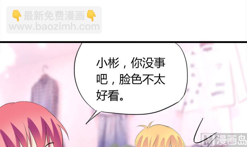 《灰姑娘的阴谋》第29话 向姐姐揭发教练的恶行 第33页