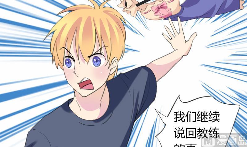 《灰姑娘的阴谋》第29话 向姐姐揭发教练的恶行 第36页