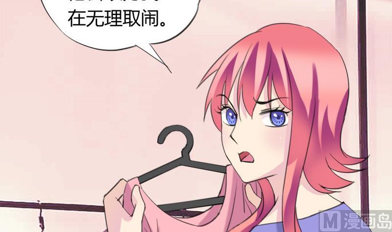 《灰姑娘的阴谋》第29话 向姐姐揭发教练的恶行 第39页