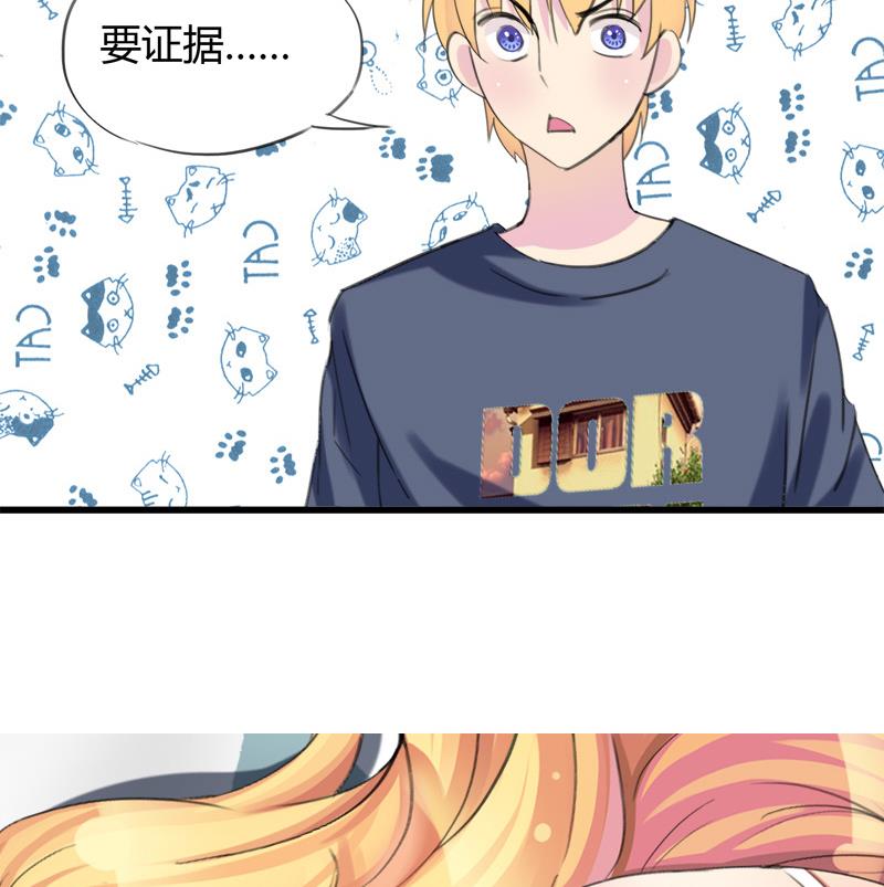 《灰姑娘的阴谋》第29话 向姐姐揭发教练的恶行 第41页