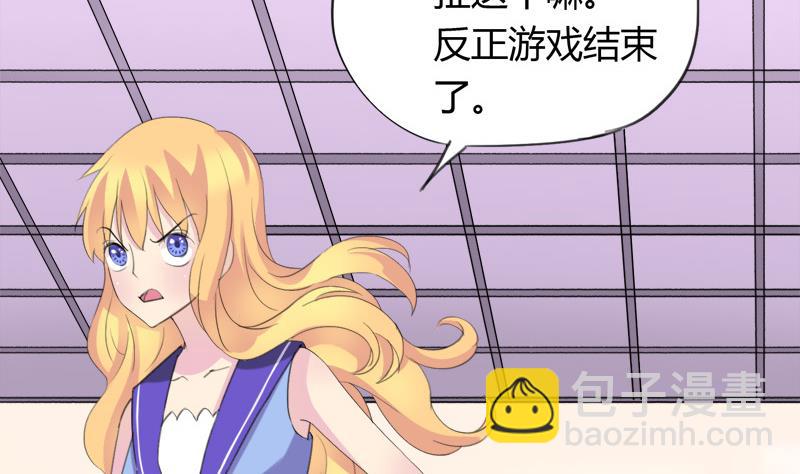 《灰姑娘的阴谋》第29话 向姐姐揭发教练的恶行 第4页