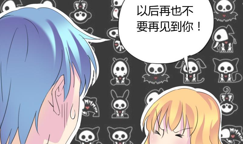 《灰姑娘的阴谋》第29话 向姐姐揭发教练的恶行 第7页