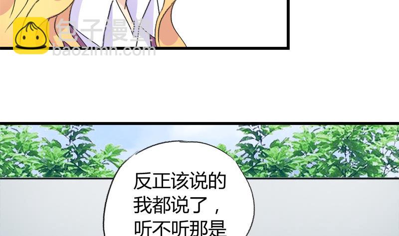 《灰姑娘的阴谋》第32话 飘渺的温柔 第10页