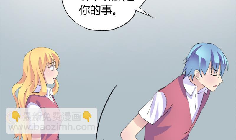 《灰姑娘的阴谋》第32话 飘渺的温柔 第11页