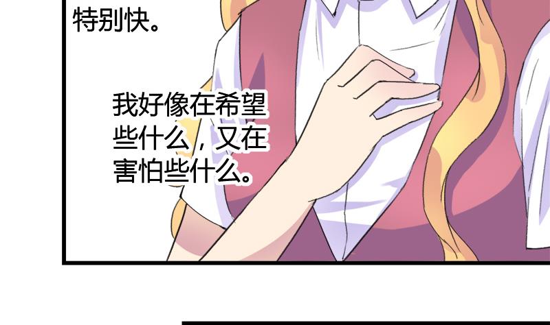 《灰姑娘的阴谋》第32话 飘渺的温柔 第14页