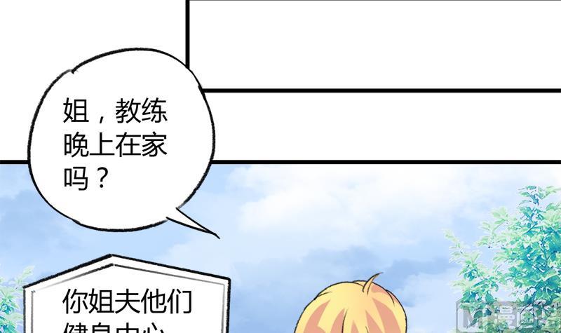 《灰姑娘的阴谋》第32话 飘渺的温柔 第15页