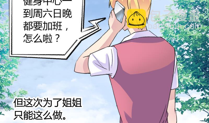 《灰姑娘的阴谋》第32话 飘渺的温柔 第16页