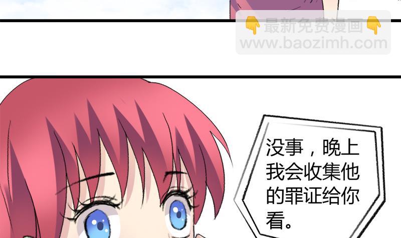 《灰姑娘的阴谋》第32话 飘渺的温柔 第17页