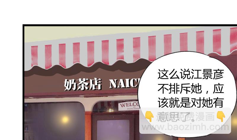 《灰姑娘的阴谋》第32话 飘渺的温柔 第19页