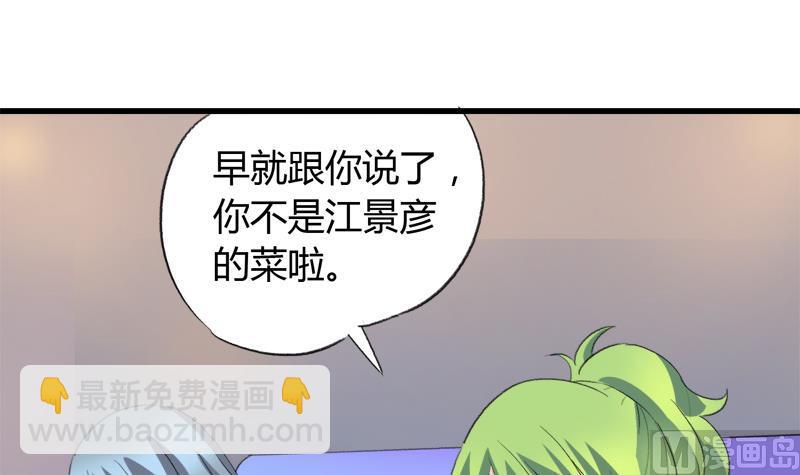 《灰姑娘的阴谋》第32话 飘渺的温柔 第21页