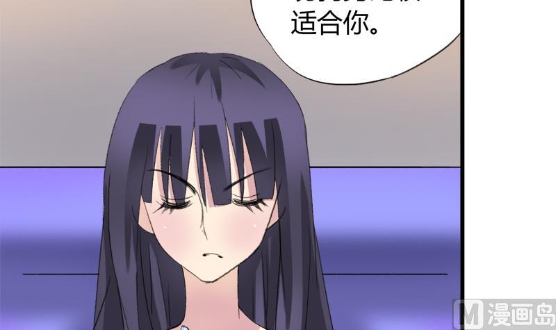 《灰姑娘的阴谋》第32话 飘渺的温柔 第24页