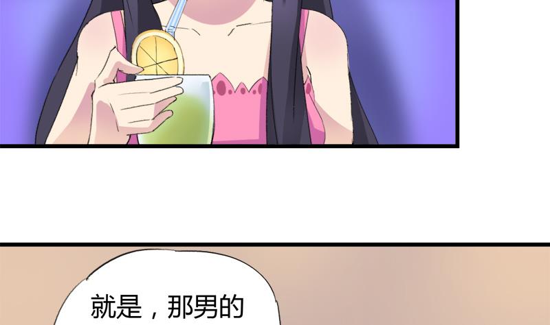 《灰姑娘的阴谋》第32话 飘渺的温柔 第25页