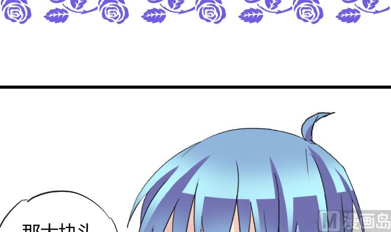 《灰姑娘的阴谋》第32话 飘渺的温柔 第3页