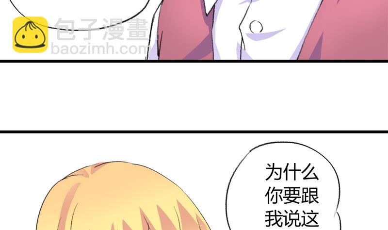 《灰姑娘的阴谋》第32话 飘渺的温柔 第5页
