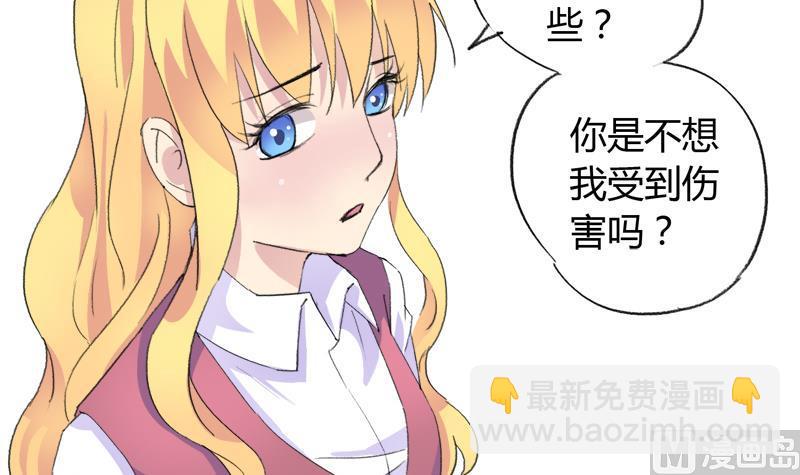 《灰姑娘的阴谋》第32话 飘渺的温柔 第6页