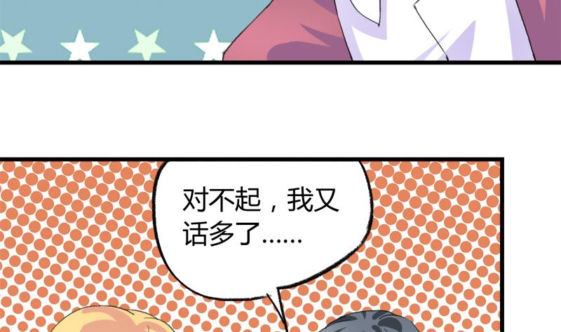 《灰姑娘的阴谋》第31话 我叫周冰冰 第13页