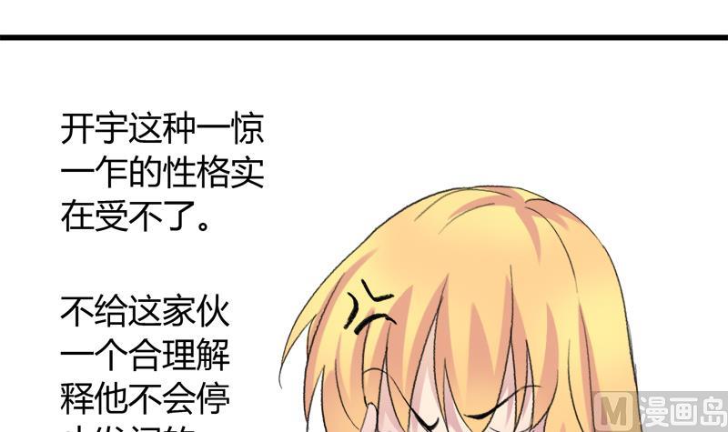 《灰姑娘的阴谋》第31话 我叫周冰冰 第15页