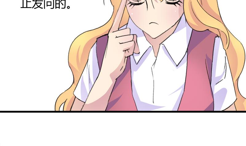 《灰姑娘的阴谋》第31话 我叫周冰冰 第16页