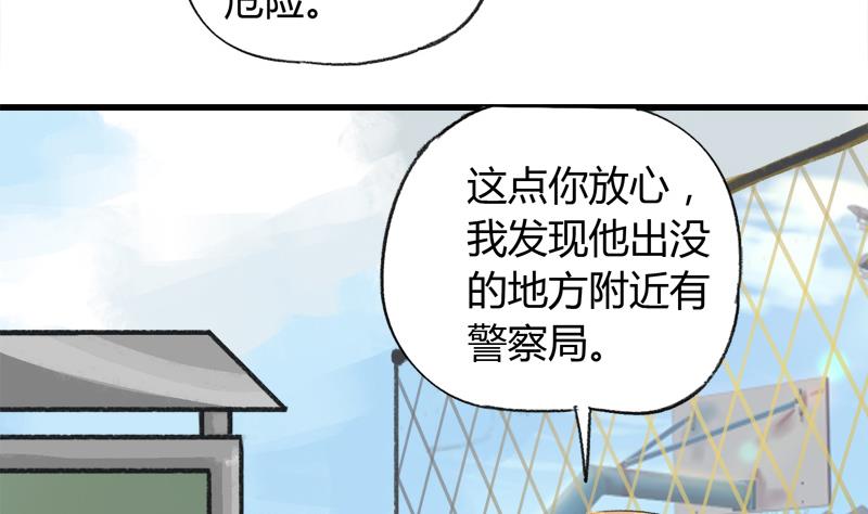 《灰姑娘的阴谋》第31话 我叫周冰冰 第22页