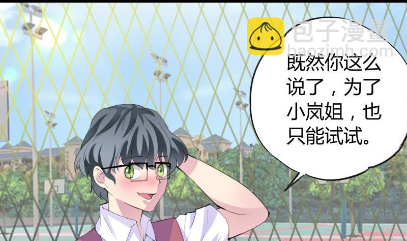 《灰姑娘的阴谋》第31话 我叫周冰冰 第25页