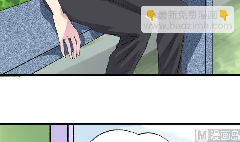 《灰姑娘的阴谋》第31话 我叫周冰冰 第27页