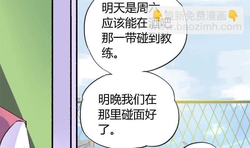 《灰姑娘的阴谋》第31话 我叫周冰冰 第28页