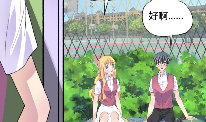 《灰姑娘的阴谋》第31话 我叫周冰冰 第29页