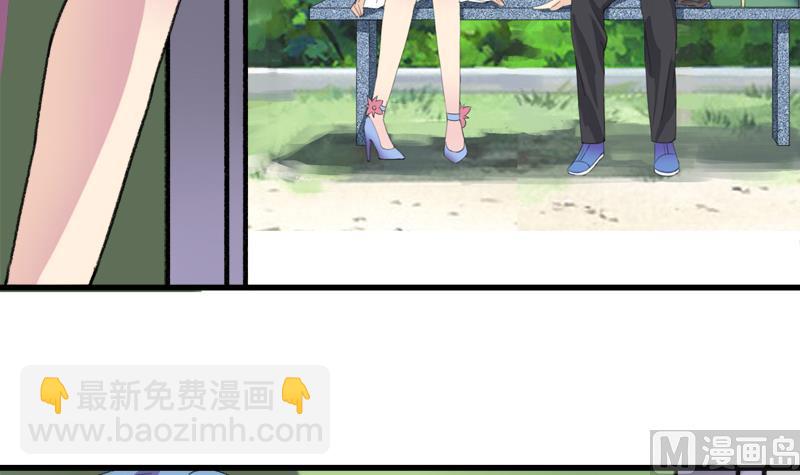 《灰姑娘的阴谋》第31话 我叫周冰冰 第30页