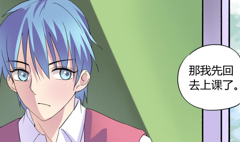 《灰姑娘的阴谋》第31话 我叫周冰冰 第31页