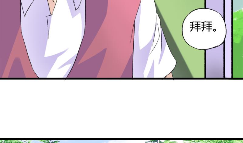 《灰姑娘的阴谋》第31话 我叫周冰冰 第32页