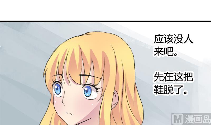 《灰姑娘的阴谋》第31话 我叫周冰冰 第36页