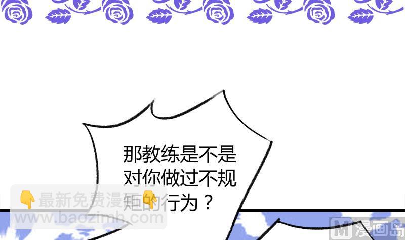 《灰姑娘的阴谋》第31话 我叫周冰冰 第3页