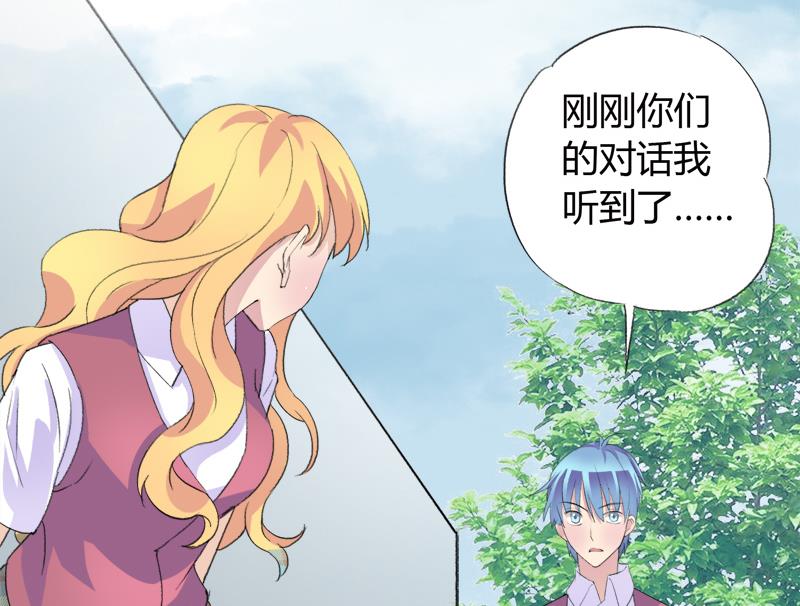 《灰姑娘的阴谋》第31话 我叫周冰冰 第41页