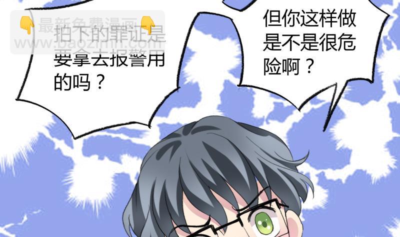 《灰姑娘的阴谋》第31话 我叫周冰冰 第4页