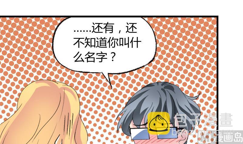 《灰姑娘的阴谋》第31话 我叫周冰冰 第6页