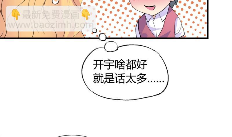 《灰姑娘的阴谋》第31话 我叫周冰冰 第7页