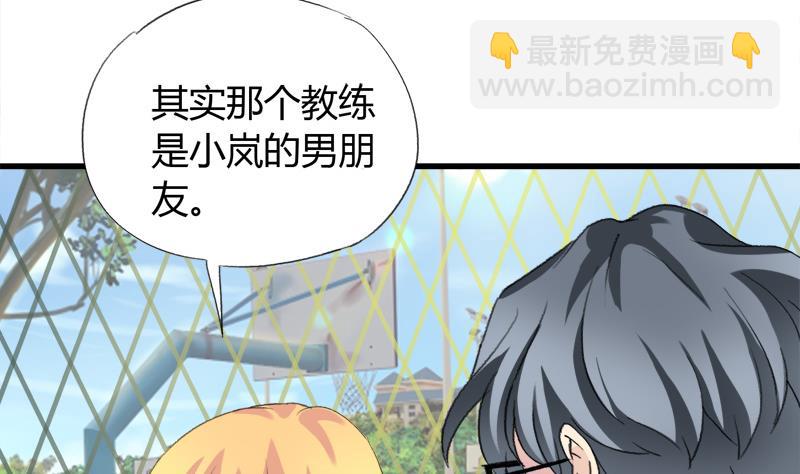 《灰姑娘的阴谋》第31话 我叫周冰冰 第8页