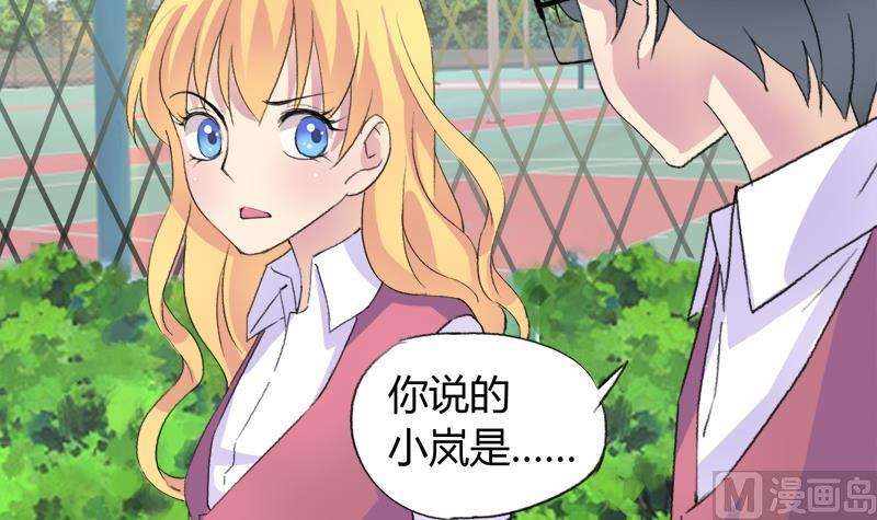 《灰姑娘的阴谋》第31话 我叫周冰冰 第9页